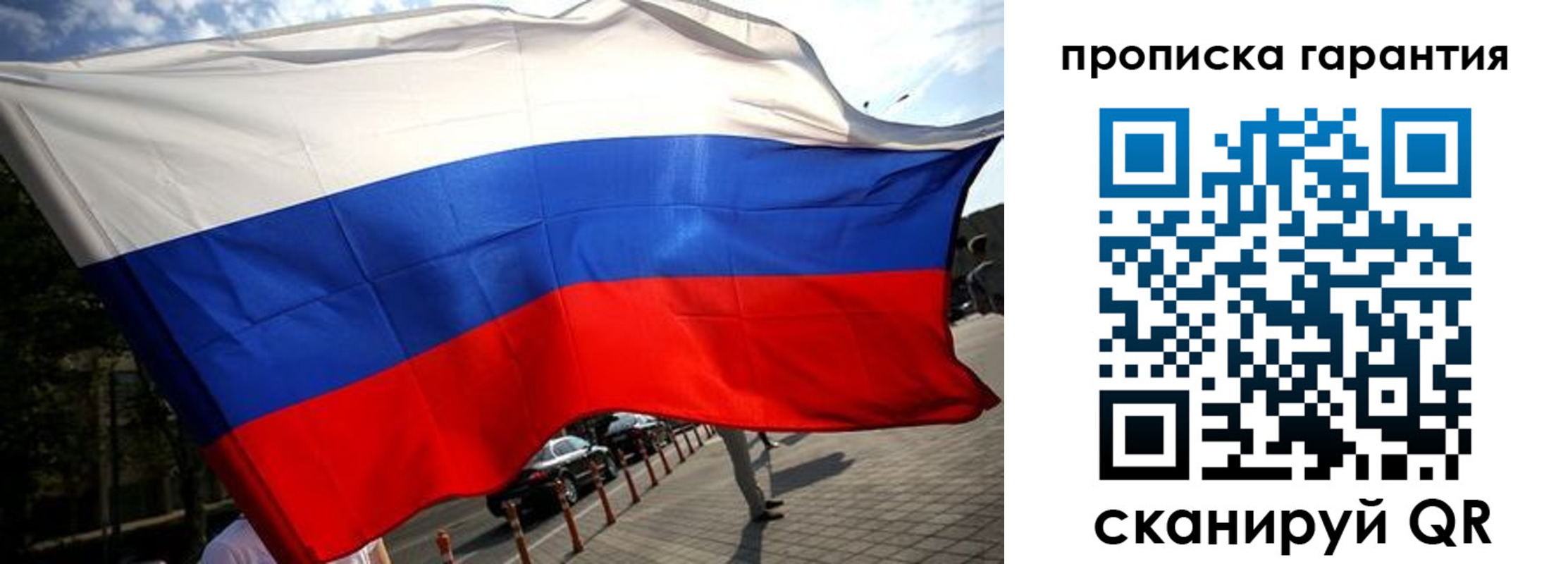 временная регистрация для всех в Сергиевом Посаде