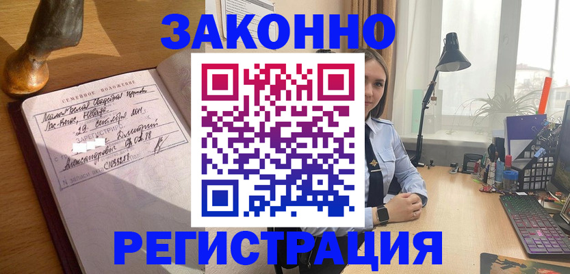 прописка от собственника в Сергиевом Посаде