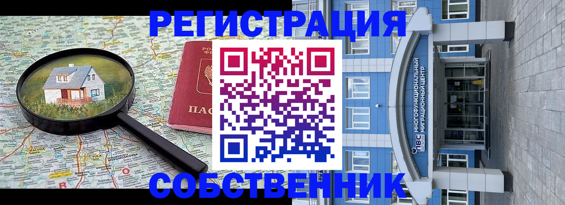 прописка в Сергиевом Посаде